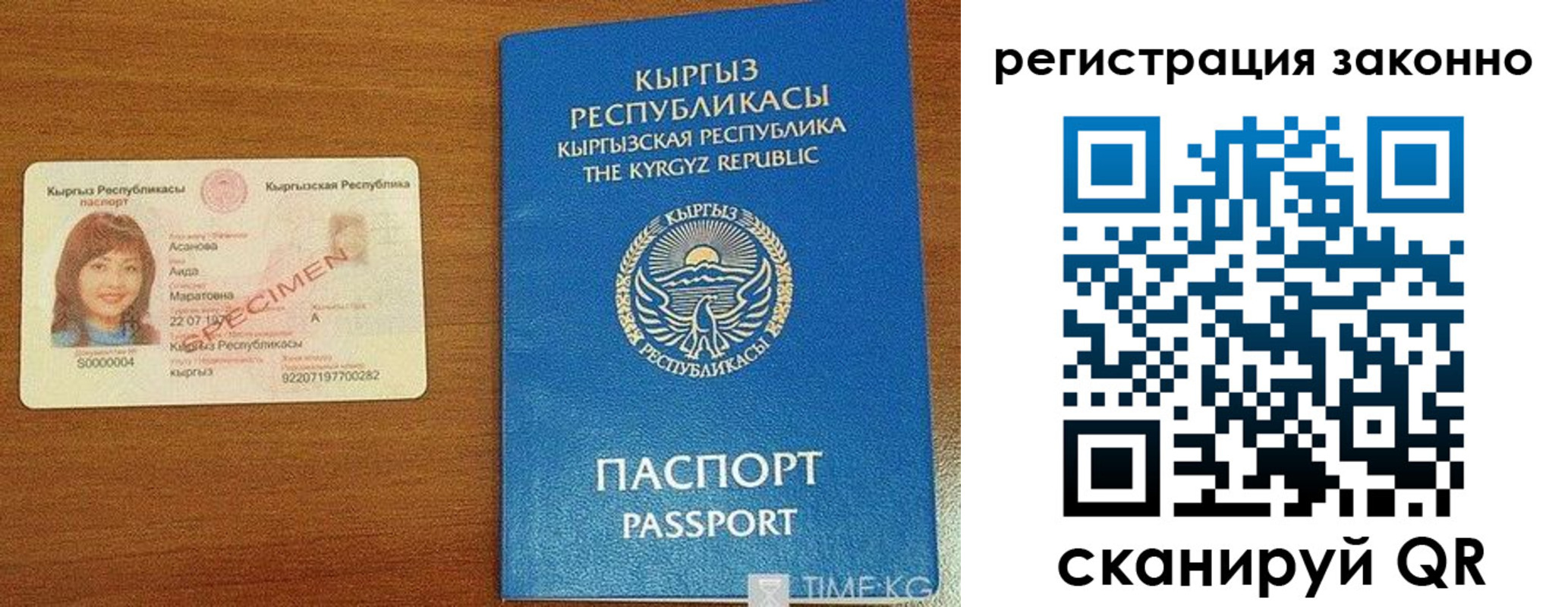 временная регистрация собственник в Алдане
