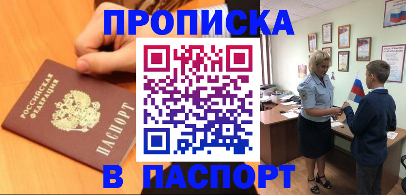 пропишу в квартире в Алдане
